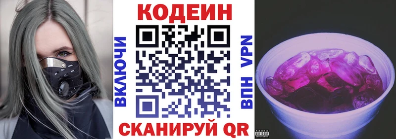 Кодеиновый сироп Lean Purple Drank  цена   Старый Оскол 