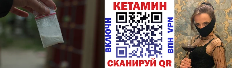 КЕТАМИН VHQ  Старый Оскол 