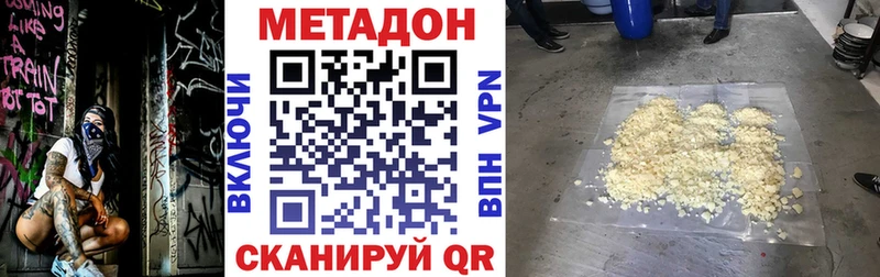 Метадон белоснежный  где найти наркотики  Старый Оскол 